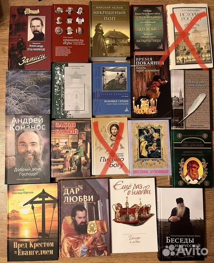Православные книги