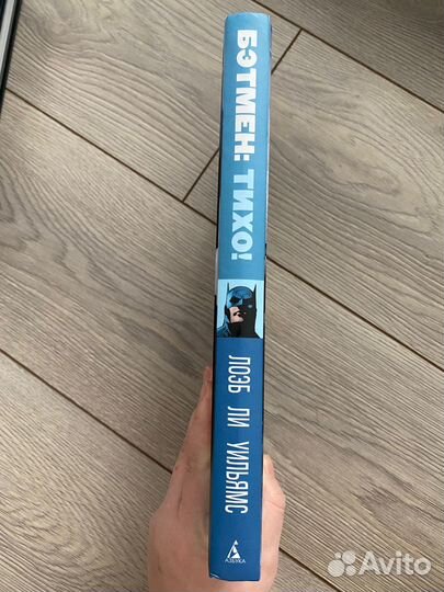 Бэтмен Тихо комикс