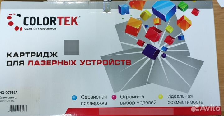 Картридж Colortek Q7516a