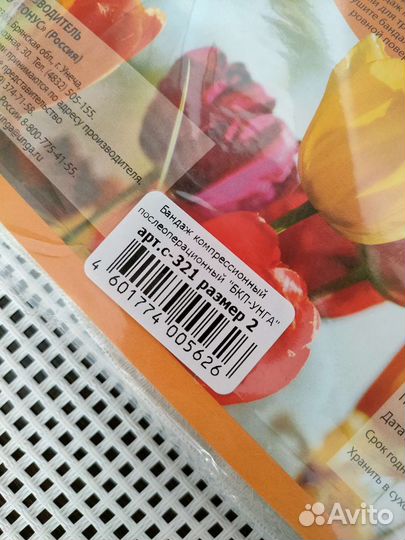 Бандаж послеоперационный на брюшную полость новый