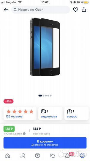 Защитное стекло на iPhone 5s