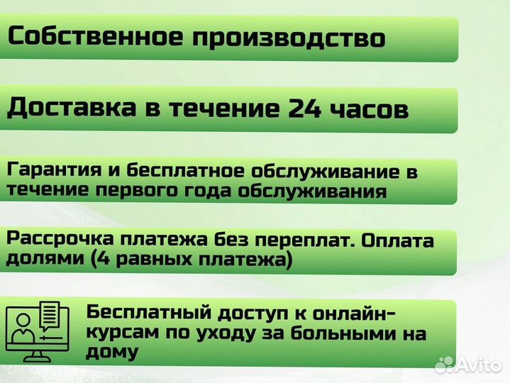 Медицинская кровать для инвалидов
