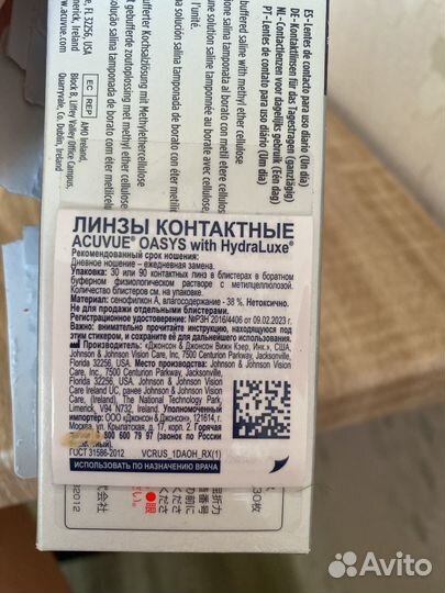 Линзы acuvue oasys 2.5 - 29 шт