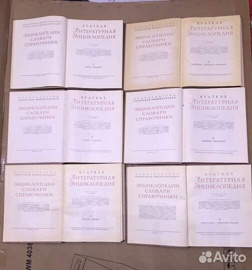 Краткая литературная энциклопедия