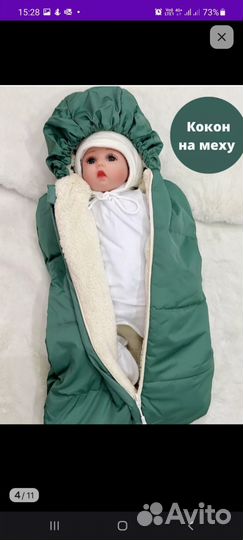 Конверт детский для мальчика