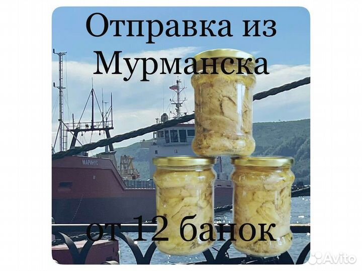 Печень трески. С доставкой