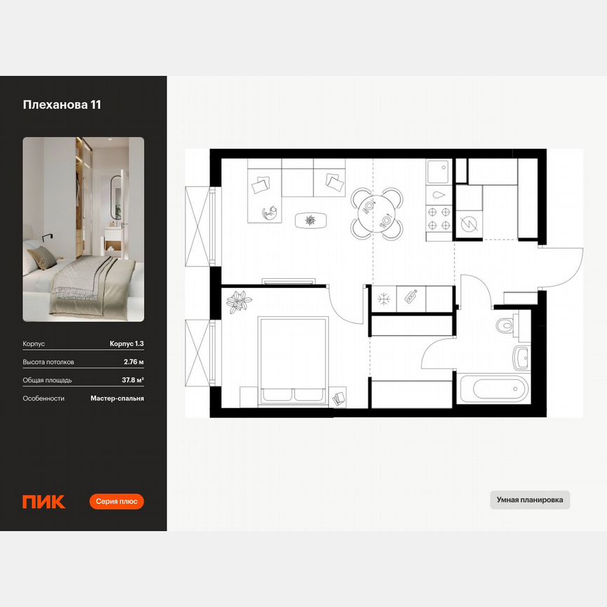 1-к. квартира, 37,8 м², 23/31 эт.