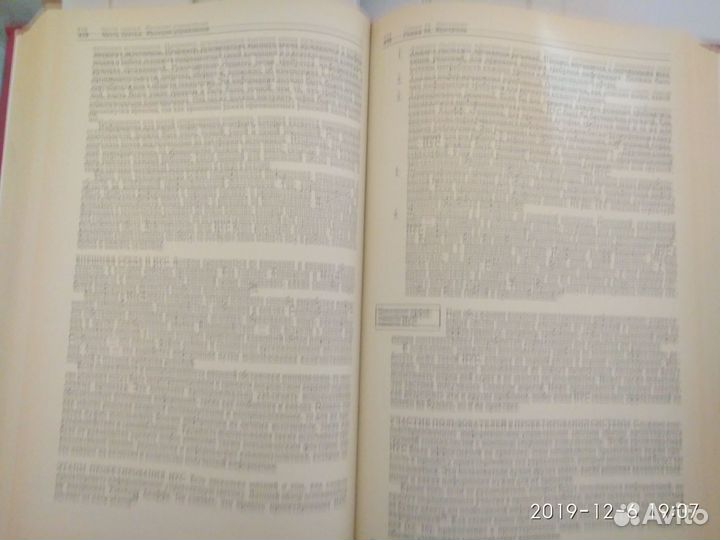 Книга Основы менеджмента