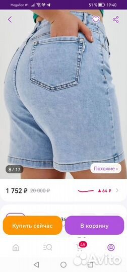 Шорты джинсовые женские р. 48-50