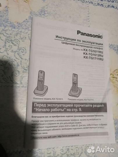 Телефон panasonic трубка
