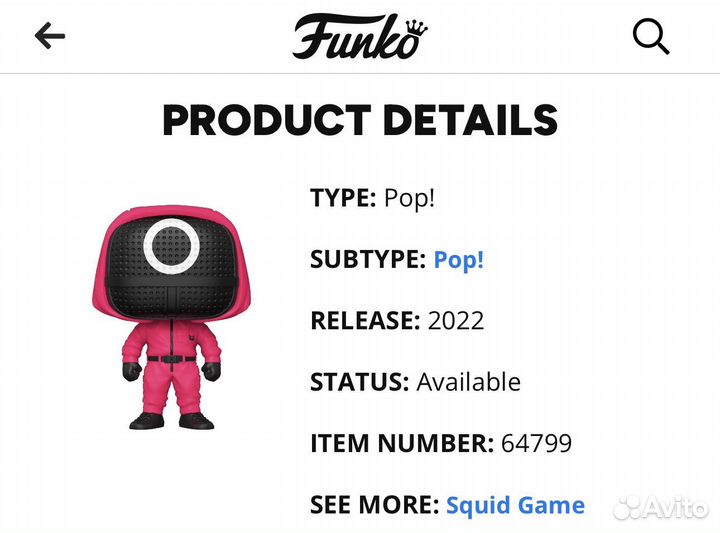 Masked Worker 1226, Funko PoP, Фанки поп оригинал