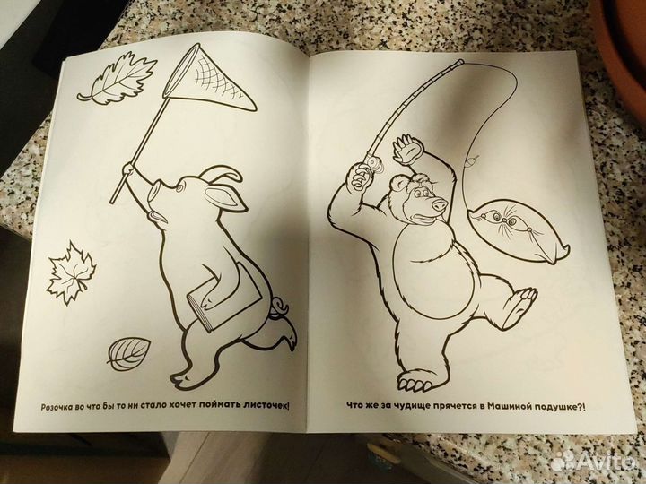 Супер - раскраска Маша Медведь