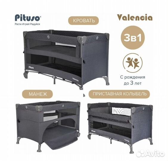 Приставная кроватка новая