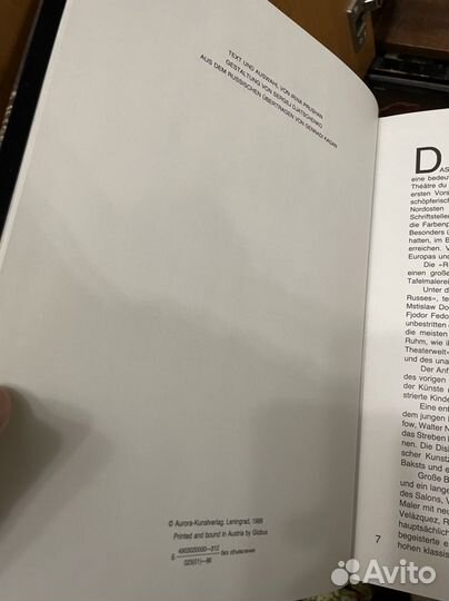 Leon Bakst Живопись и графика 1986