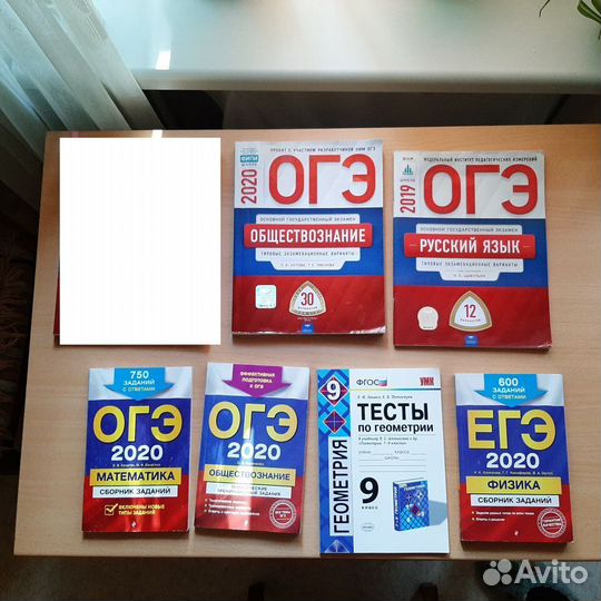 Огэ, учебники,пособия, тесты