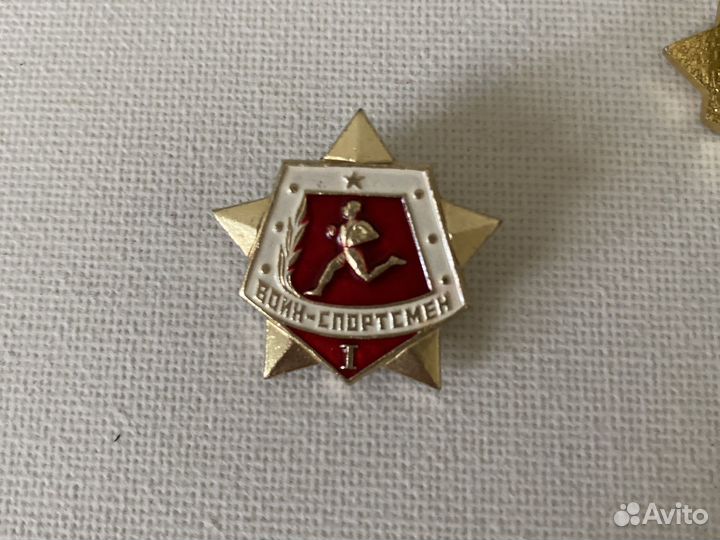 Значок воин спортсмен