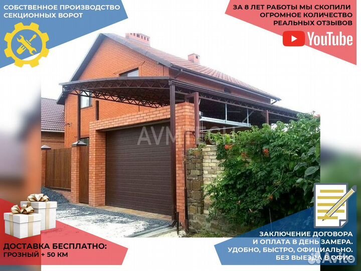 Секционные ворота