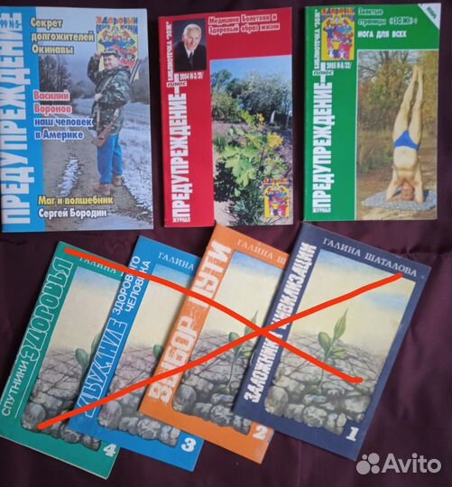 Книги о здоровье, воспитании