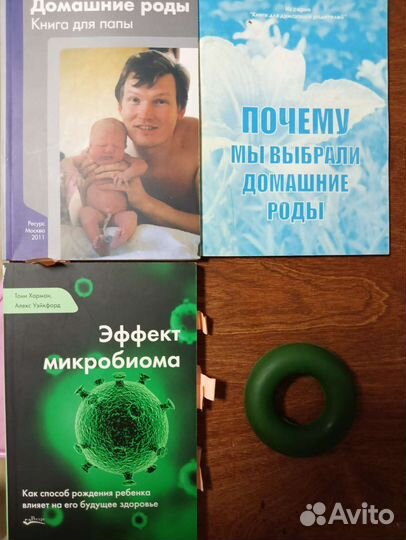 Книги Домашние роды