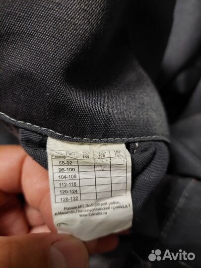 Спецодежда костюм формекс