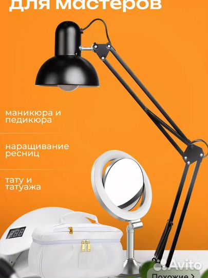 Лампа настольная