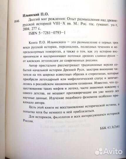 Книги по истории