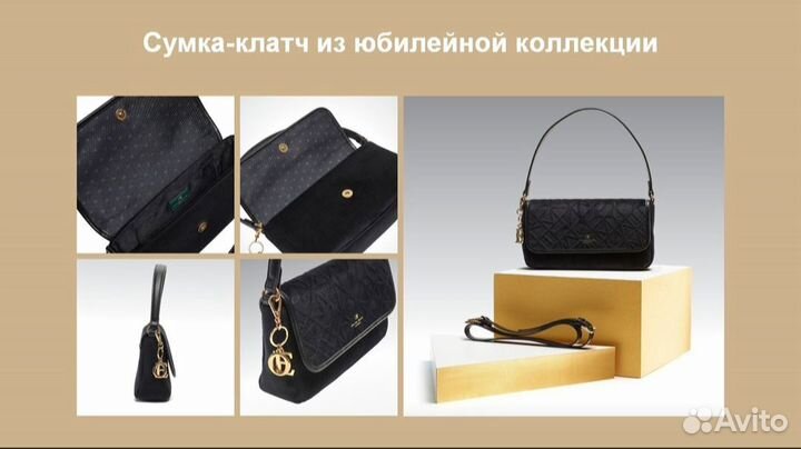 Сумка-клатч Oriflame