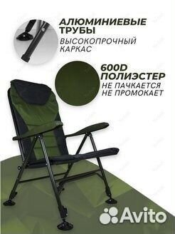 Кресло карповое складное