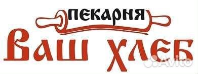 Пекарь формовщик