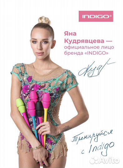 Булавы Индиго, 41 см