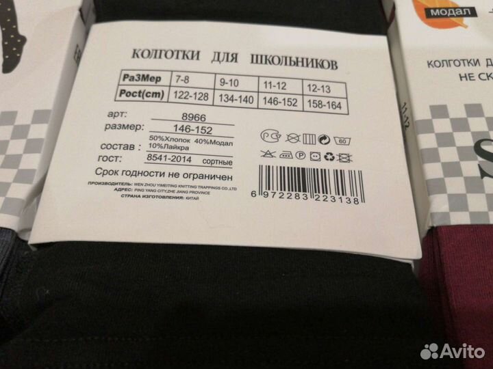 Колготки для девочек
