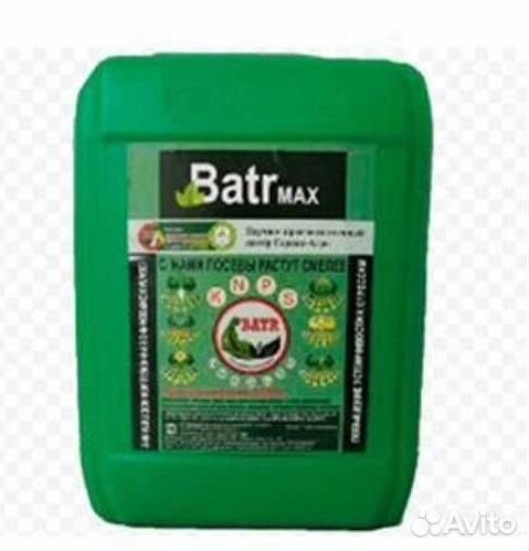Батр Макс,Богатый к удобрение