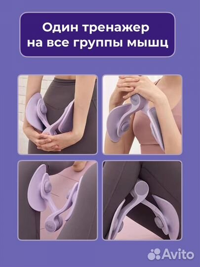 Тренажер для бедер, ягодиц тазового дна