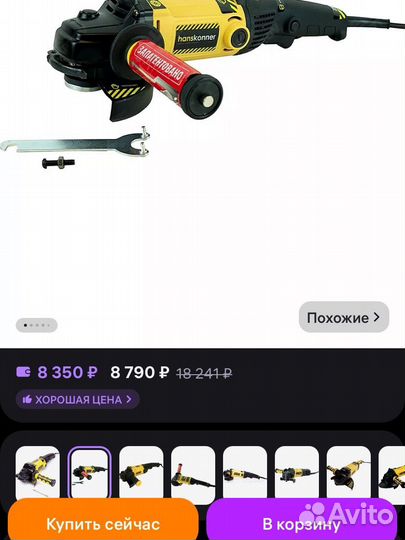 Болгарка (ушм) 125 Hanskonner HAG12125EC