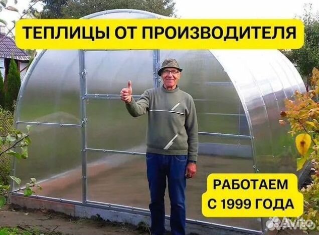 Теплица 3 на 8
