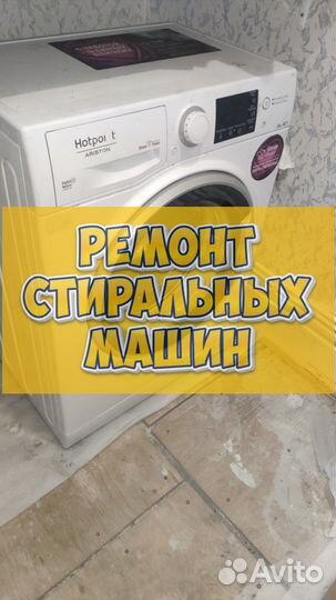 Стиральная машина. Ремонт
