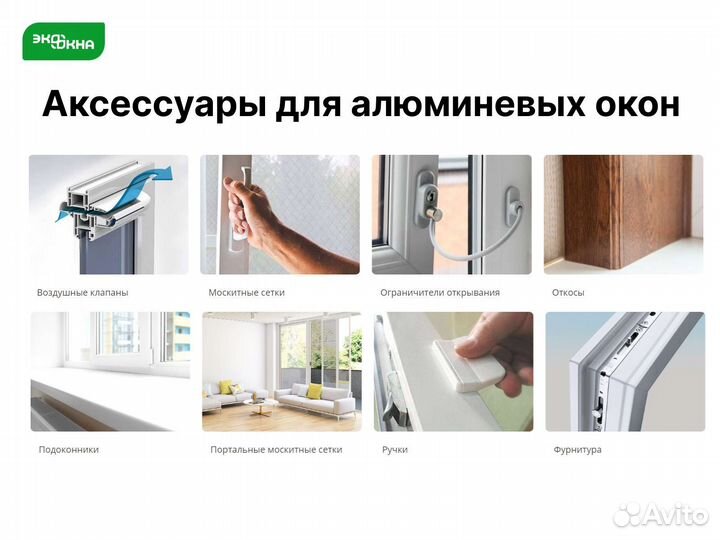 Остекление под ключ