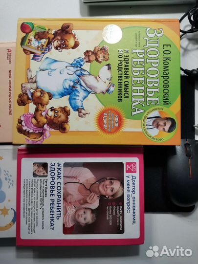 Книги о здоровье детей