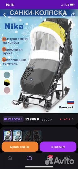 Детские санки коляска умка