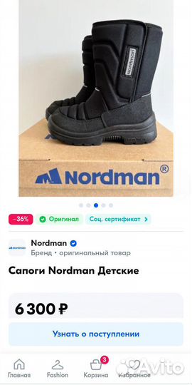 Сапоги зимние Nordman р.25 (16,3см.)