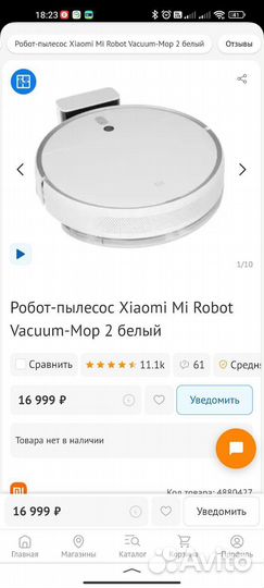 Робот пылесос xiaomi mi robot vacuum mop 2