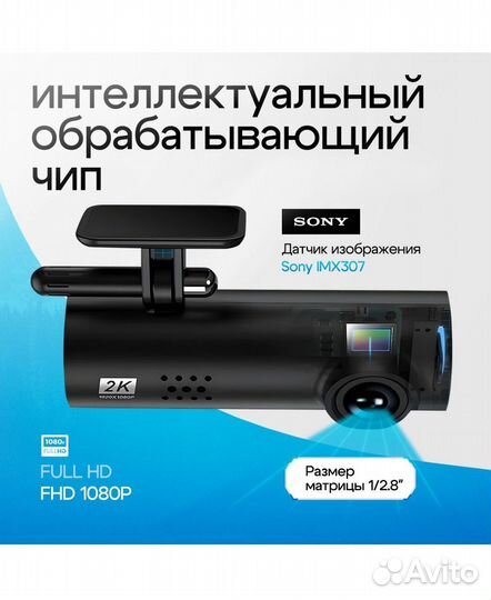 Видеорегистратор