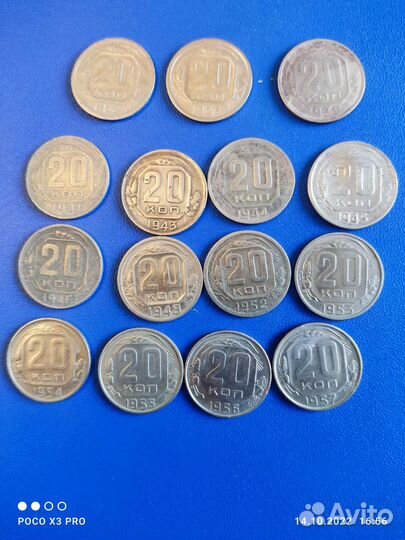 20,15,10коп с 1931 по 1957г