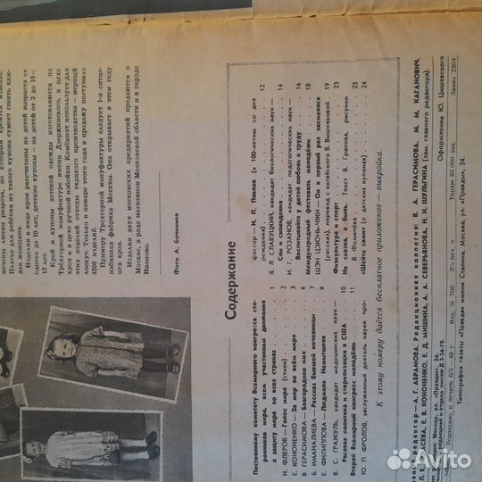 Два журнала 