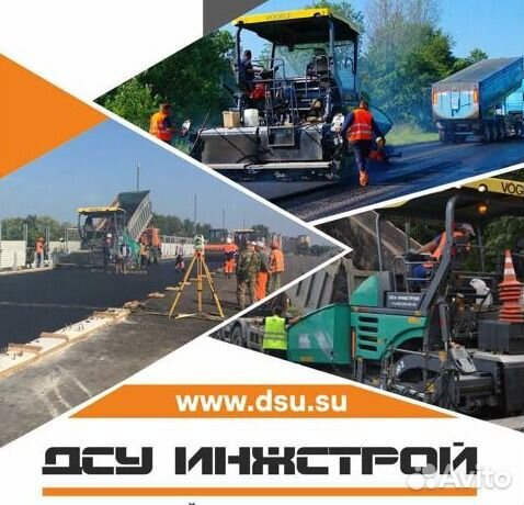 Разнорабочий