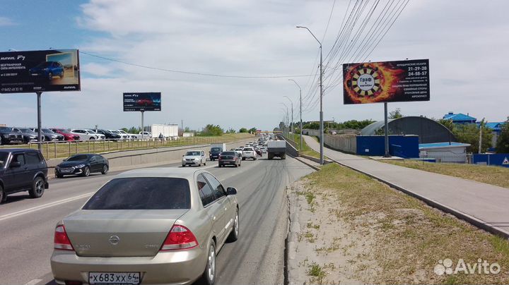 Размещение на билбордах Саратов и Энгельс