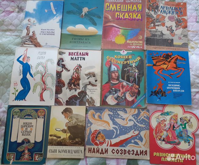 Детские книжки советские 2