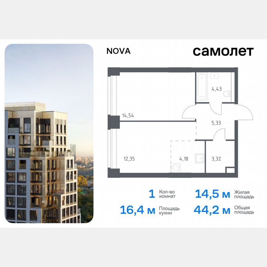 1-к. квартира, 44,2 м², 9/12 эт.