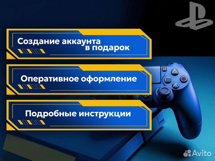 Подписка Ps Plus Essential/Extra/Deluxe