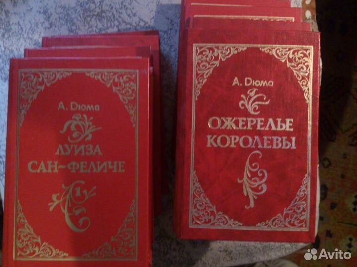 А. Дюма книги 5 томов